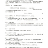 画像版　OK　240616　文書提出命令申立書・葛岡裕訴訟乙１１号証　岡部喜代子訴訟　鹿子木康裁判官