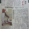 １月の中国新聞の夕刊に記事が掲載されました。