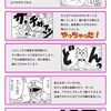 ジャンプルーキー！で4コマ漫画公開中！