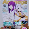 『Animage （アニメージュ）』2024年4月号