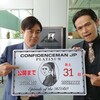 コンフィデンスマンＪＰヒーロー編を見る