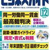 ビジネスガイド12月号