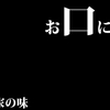 【エヴァンゲリオンのサブタイトル：ロゴ作成】サンプル付 