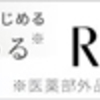 196  　日特準備　　夏休み　懸念事項