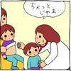 妹弟の立ち位置