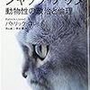 来たるべき民主主義にいかに動物を参画させるか ー パトリック・ロレッド『ジャック・デリダ 動物性の政治と倫理』読書メモ