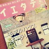 雑誌デビュー‼笑