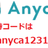 【個人間カーシェアリングのオーナー登録にご興味ある方へ】初心者でも簡単！仕事中に愛車を活用してコッソリ稼ぐ方法とは