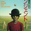 タンジェント～グレッグ・ベア①