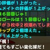 カードが壊れる枚数の確率についての調査結果| 花丸高校[パワプロアプリ]