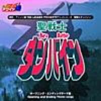 昭和のアニソン エンディングテーマ 名曲選 日常エウレカ 昭和のアニソン エンディングテーマ 名曲選 日常エウレカ