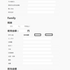 家計簿システムをアップデートした話