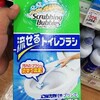 トイレブラシは『流せるトイレブラシ』一択