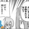 わたしと桂ヒナギク361　ヒナギクゥ～たまんね～　ルカちゃんもかわいく描かれてる！