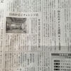 東京都の起業支援