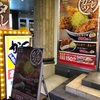 タレカツ丼…