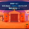 🎃ハロウィンを楽しみました！😆