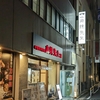 木曜日
