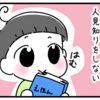医療的ケア児と訪問看護師【記事】