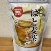 丸山園茶店『はと麦茶 ティーバッグ』を飲んでみた！