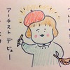 アイコンを描かせていただきました！