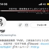 楽曲担当の運営って何してんの？(PVSFの場合)