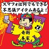 アジアからヨーロッパ大陸支配の野望一帯一路！赤い帝国の新四大発明とは…