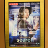 『search/#サーチ2』 字幕版