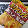ポテリッチ「濃厚バター醤油味」バターと醤油の香り＆厚切り食感を味わいました( ＾∀＾)