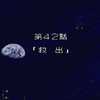 【第4次スーパーロボット大戦S】62.救出【攻略】