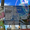 【ドラクエ10】皮の手袋の「レアドロ2.9倍」が旅人バザーに出品される！価格はなんと・・・