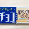 【森永製菓】板チョコアイス、トリプルホワイト