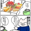 ダンナがケーキを買ってきてくれたんだけど