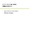 【新作】萩原友輔編曲、ラヴェル「古風なメヌエット」サクソフォーン4重奏版を出版しました！