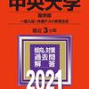 ステハゲが“刑期満了“を報告する