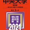 ステハゲが“刑期満了“を報告する