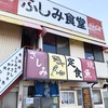 伊豆巡りの旅⑪最終