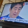 ⚠️夜だるま速報/安倍晋三元総理が撃たれた