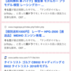 ブログを勝手に商品誘導ページに使われていました
