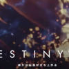 【DESTINY2】推奨スペック/必要動作環境/容量