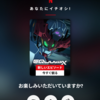 【ガンダム】「機動戦士Gundam GQuuuuuuX(ジークアクス)」の話ではない