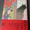 本嫌いの私が読んだ本