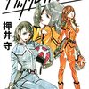 「押井守のサブぃカルチャー70年」