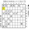 【実戦詰将棋140】金と銀を上手く使って王手を繋ぐ【19手詰め】