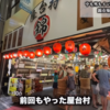 京の台所、錦市場はもう死んだ