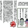 森友学園の真相は是しか無い！・・かもしれない？