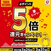 タワーレコード、「dポイント5倍キャンペーン」を実施
