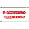 WCSマスター部門優勝のモロバレルが改造個体だと判明！ 配布はどうなる？