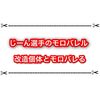 WCSマスター部門優勝のモロバレルが改造個体だと判明！ 配布はどうなる？