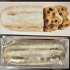 【ユーハイム】超しっとりシュトーレンは洋酒が効いた大人味